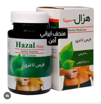 منحف هزال • ٦٠ قرص • عشبي
