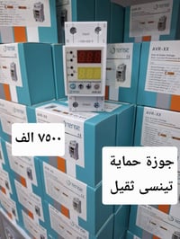 ألى زبائننا الكرام وصول مواد سيطرة  لاصحاب المحلات والورشات للاتصال 07...