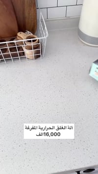 كابسة تفريغ • اوتماتيكي • لحام حراري