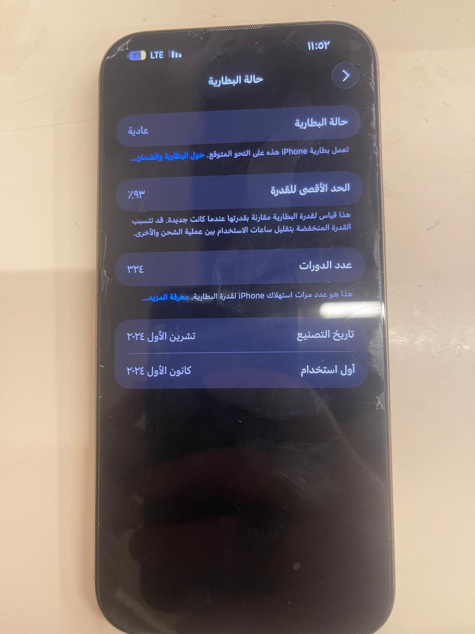 #ايفون 16 برو ماكس الصحراوي ذاكرة 256 الموبايل مكفول من الفتح والتبديل داخل الضمان. فقط شخط بجامه مال الكامرة الجوه الفلاش بدون اي تأثير على الكامرة. 
#السعر مليون و 225 الف
#المكان بغداد/ السيدية
#الهاتف ‭0772 722 0827‬
