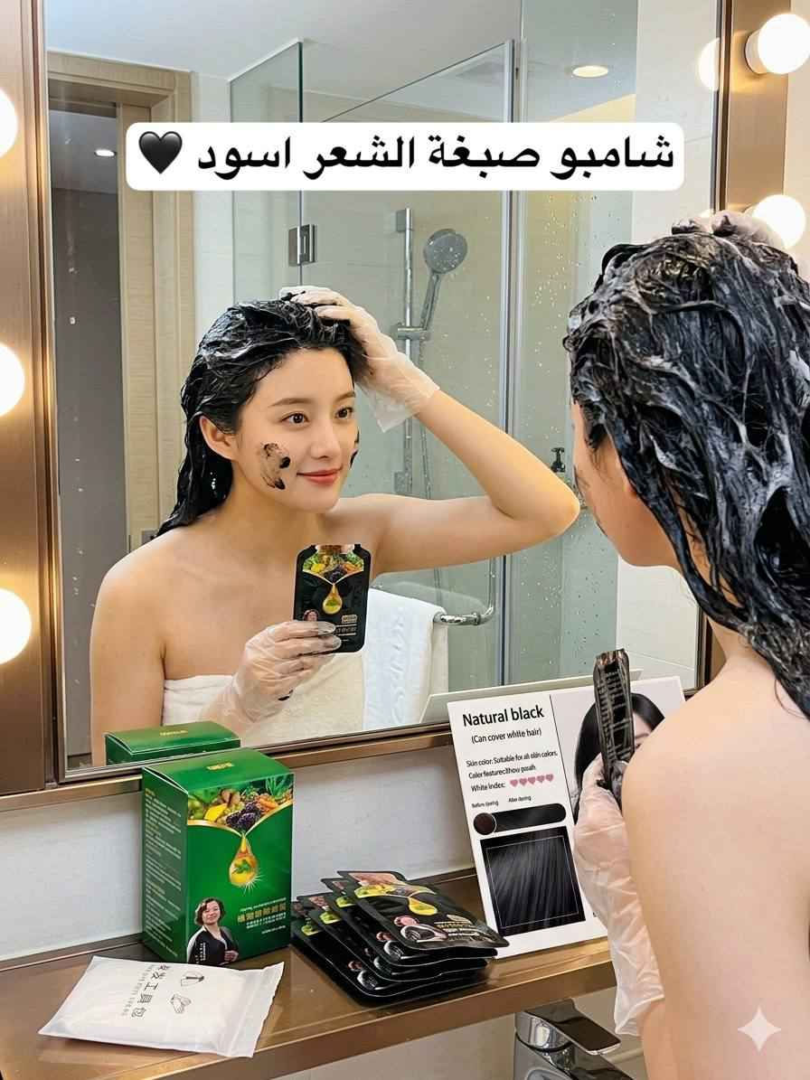 ✨ كشخة العيد تبدأ بشعر مثالي! ✨
وداعاً للصالونات والانتظار.. صبغة العيد صار بإمكانك تسويها بالبيت وبأقل من ساعة مع شامبو الصبغة النباتي من CORZEN 🌿. مو بس لون، بل عناية وتغذية كاملة لشعرك بفضل مستخلصات النوني والجينسنغ البري.
لماذا تختارين CORZEN؟
• صبغة آمنة: تركيبة نباتية تحمي شعرك من التلف.
• سهولة تامة: صبغة "فقاعية" سهلة التوزيع مثل الشامبو تماماً.
• توفير وقت: 30 إلى 40 دقيقة فقط وتكونين جاهزة للعيد.
• تغطية مثالية: يخفي الشيب ويمنحك لوناً غنياً ولامعاً.
🎨 ألوان العيد المتوفرة (اختاري اللي يناسب طلّتك):
1. الأسود الملكي 🖤
2. البني الغامق (كلاسيكي وراقي) 🤎
3. البني الكستنائي (لمسة دافئة) 🌰
4. لون القهوة (جذاب وعصري) ☕
5. التوت الأحمر (جريء ومميز) 🍒
تحتوي العلبة على ١٠ اكياس بغداد, العراق


**إذا كنت صاحب هذا الإعلان وتريد حذفه لأي سبب، رجاءا أرسل رسالة إلى الدعم الفني**