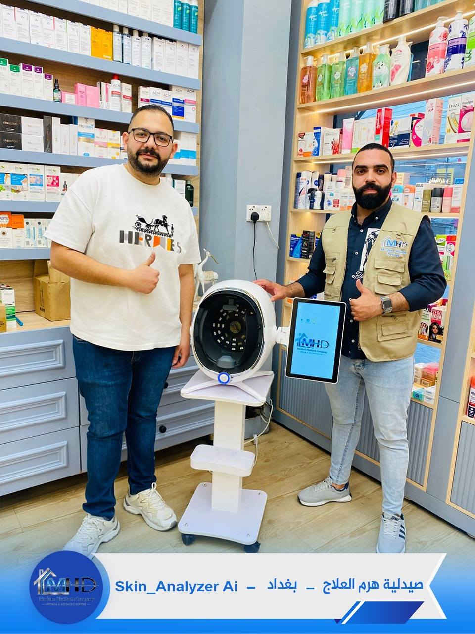 توفر لكم شركة الطب الحديث MHD
جهاز :

#Skin_Analyzer

جهاز متطور لفحص البشرة وتحليلها يعمل بال Ai
يقوم بهذا التحليل من أجل تقديم العلاج  والمنتجات المناسبه للشخص 
 
⁦
✅سيوضح تقرير شامل
✅ سرعة التحليل .
✅ نتائج دقيقة.
✅ عرض صورة عالية الوضوح  باستخدام كاميرا عالية الدقة .
✅ التعرف على الوجه ، تحديد محيط الوجه تلقائيًا.  لتوفير الوقت

📍 موقعنا بغداد حي الجامعه شارع الربيع
للاستفسار اكثر ارسل رساله او الاتصال بالرقم
***********
او عبر واتساب مباشرة
https://api.whatsapp.com/send/?phone=9647729442461&text&type=phone_number&app_absent=0

https://mhdplatform.com/
