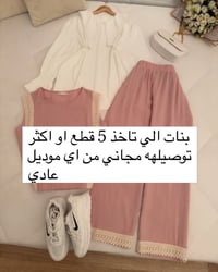 طقم ٣ قطع • ايطالي • مقاسات ٣٨-٤٨