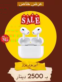 عروض راس السنة2️⃣0️⃣2️⃣6️⃣🌲🎁 العرض مستمر الى 1/1🔴  العروض والاسعار داخ...