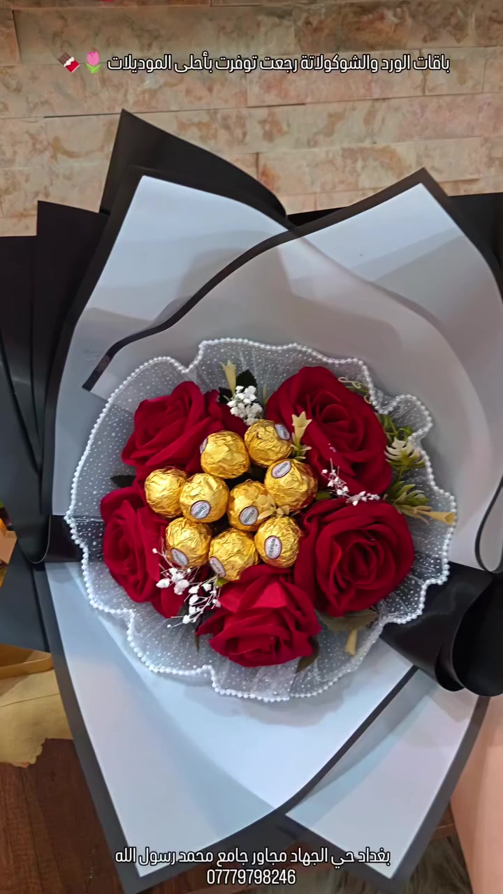 رمضانكم غير وية مرطبات وحلويات دجلة 🤩❤️
رجعنا وفرنالكم باقات الورد والشوكولاتة بأجمل الاشكال والالوان والسعر صدمة! 🤯
للحجز على صفحاتنا او رقمنا *********** 🛵
#اكسبلور #مرطبات_وحلويات_دجلة #ورد #باقات_ورد #ترند
