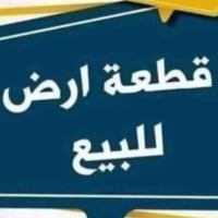 دولان الديوانية • ١٣٠م • طابو صرف