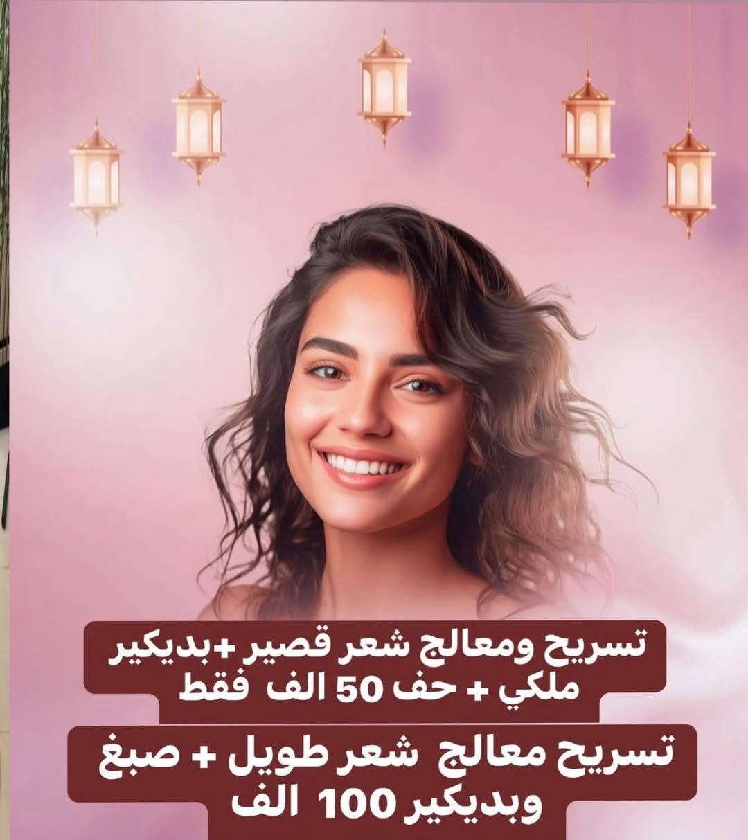 حبيباتي رمضان كريم عروضنا بلشت 
العرض لمدة ٣ ايام فقط
للحجز ***********———***********
العنوان حي الخضراء مجمع بلازا الطابق الثاني مجاور قاعة تيماللاعراس
