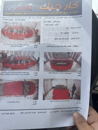 النترا • ٢٠١٧ • رقم شمالي