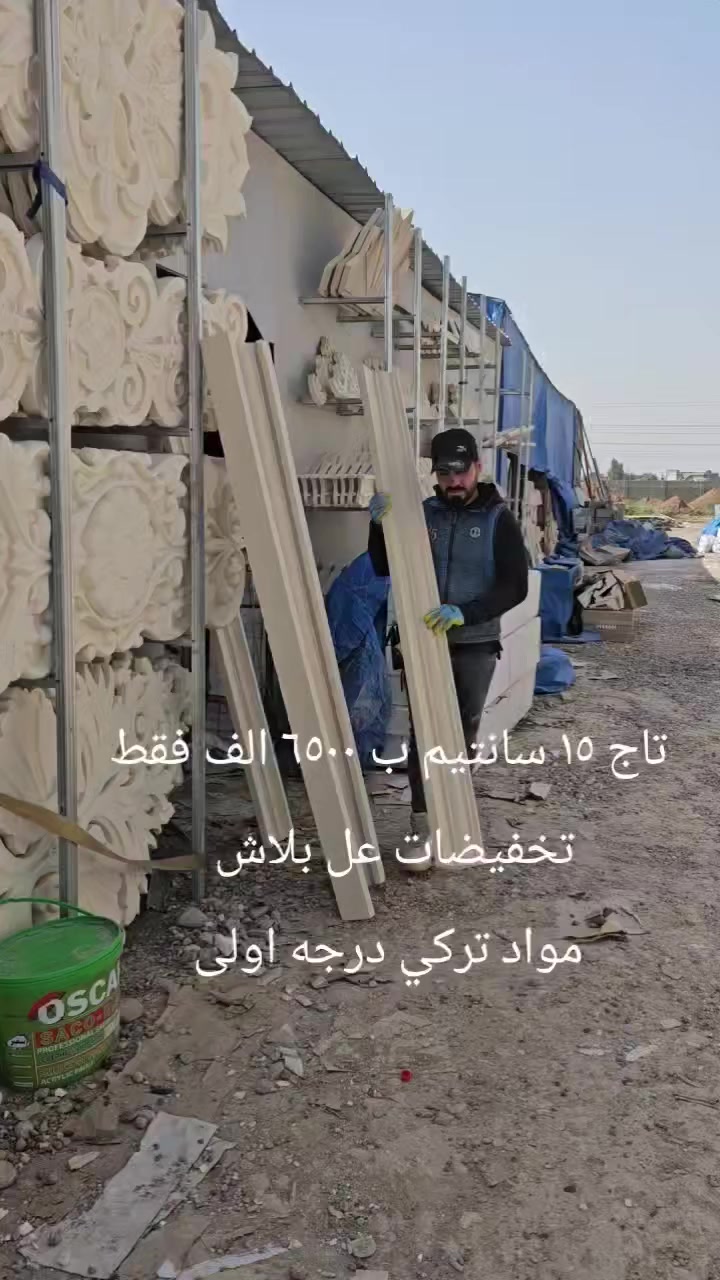 ديكورات ارام N&A تخفيضات عل مواد فلين تركي للواجهات خارجيه باسعار مناسب جدا استفسار 
***********
***********
***********‏@ديكورات ارام N&A:كركوك مقابل حي صناعه جديد مقابل شركه
***********
***********###ديكورات_مودرن #*********** #بغداد #كركوك #ديكورات
