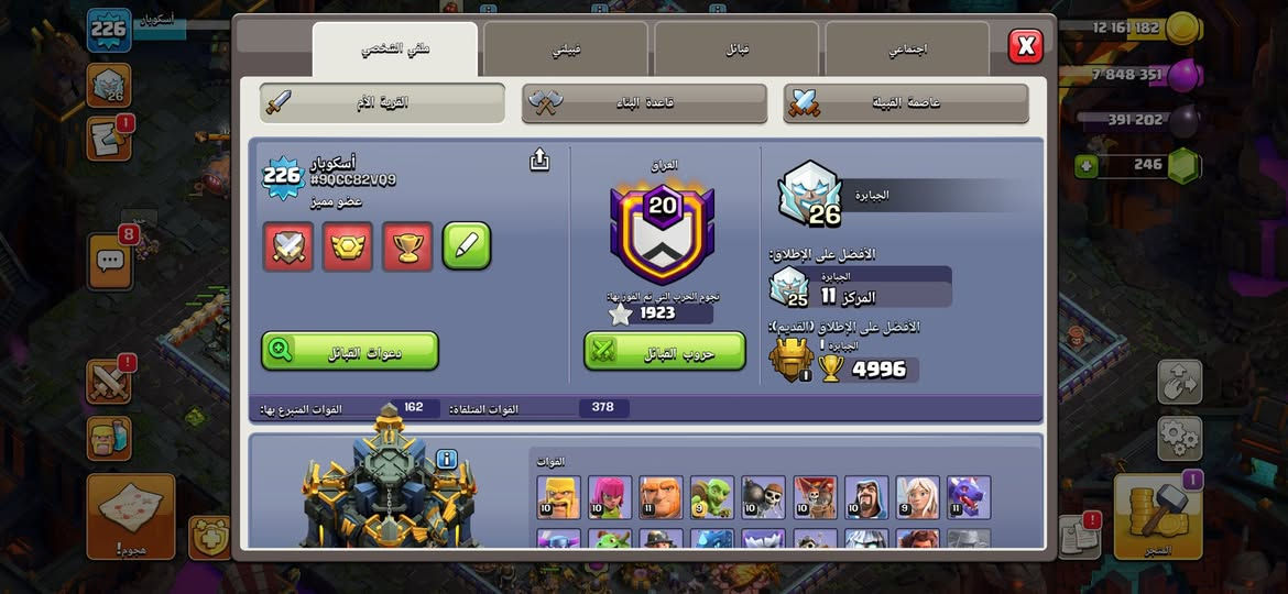 كلاش لبيع
مكاني كربلاء ابيع فقط وجه بجه 

قريه كلشي موضح بل صوره 

شحن خير من الله 

قريه قريب ماكس 

سعر 70 الف ابيع فقط وجه بجه

رقمي ***********
