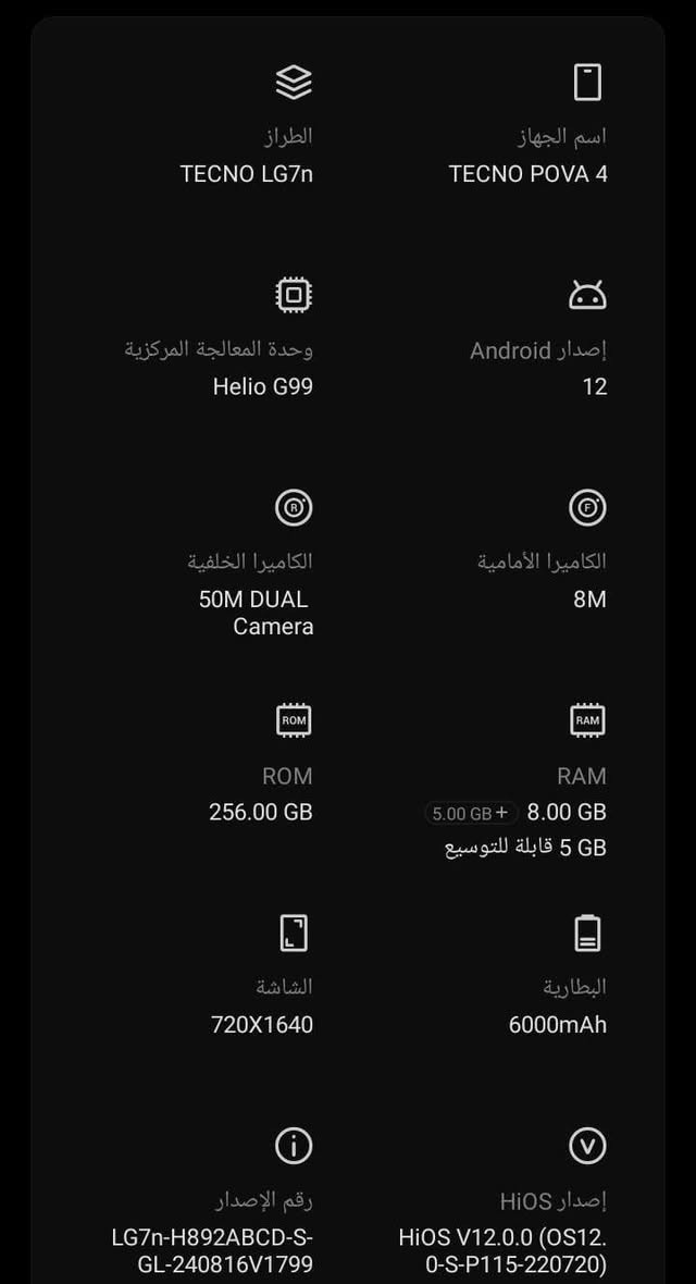 السلام عليكم جهاز مكفول تيكنو بوفا 4 نضيف وما بي اي مشاكل بسعر 160 الف وبي مجال للاستفسار والتواصل ***********  يوجد واتساب
