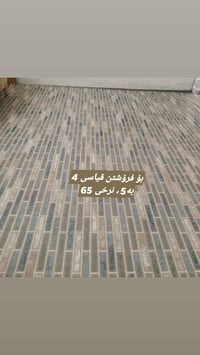 قەڵادزێ • سجادة