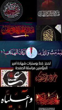 بوسترات حسب الطلب • رايات حسب الطلب • توصيل