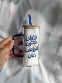 كوب مخصص • عبارة مخصصة • هدية شخصية