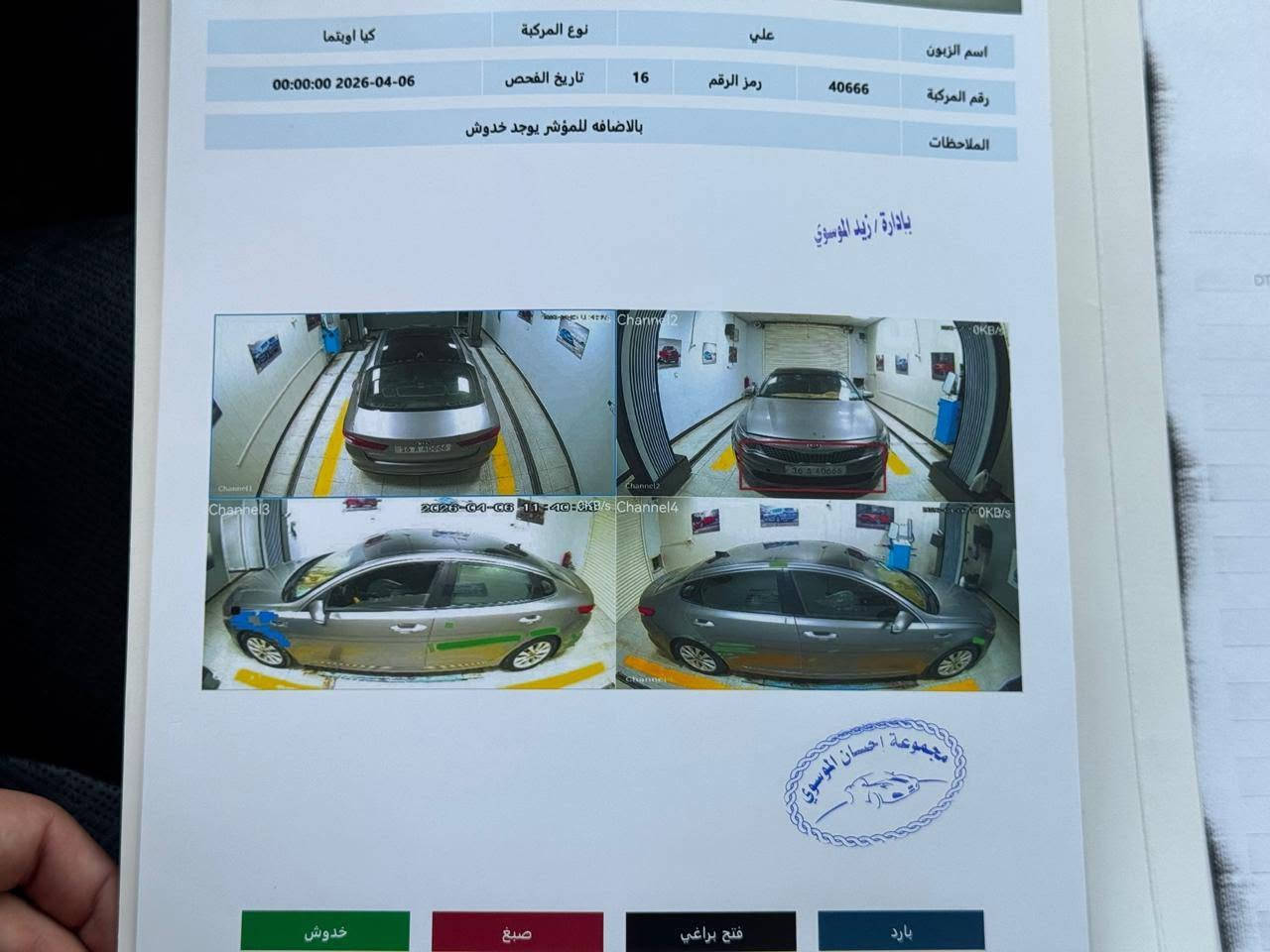 اوبتما #للبيع موديل 16 أمريكي فول مواصفات لمتد وكلين كفاله عامه لا تبديل ولا ضربه ولا صبغ رقم قادسية جديد مكان الديوانية كير ومكينه وتبريد مكفولات تخم تاير جديد
جاهزه من كلشي سونار بل منشور
سعر 125 وبيه مجال للشراي
*********** ديوانية, القادسية
