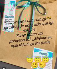 جلب عضو • هديه وخصم • كود 313