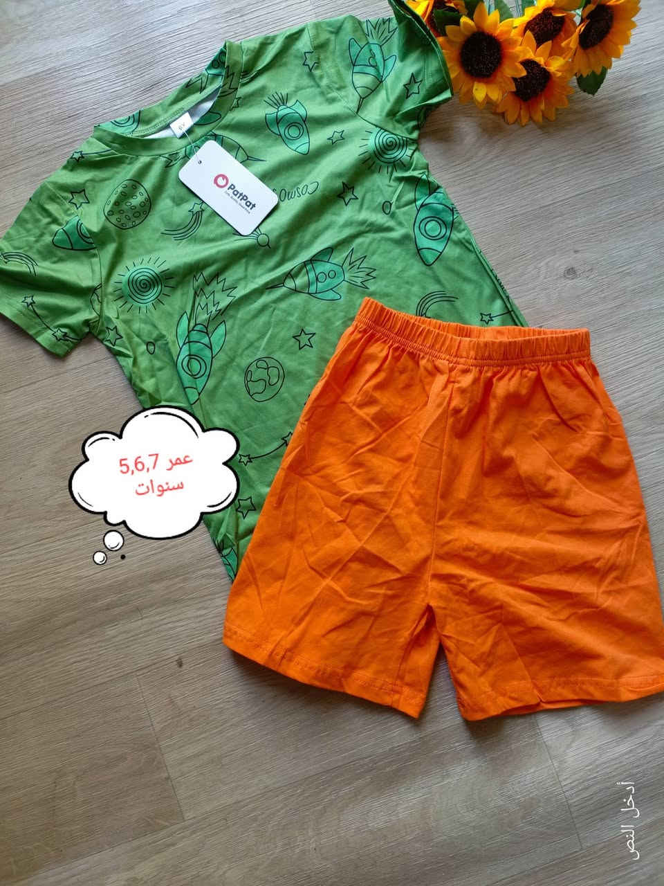 #اللهم صل على محمد وال محمد 
#ملابس اطفال ماركه بات بات الغنيه عن التعريف 
القياس والتفاصيل مذكوره ع الصور 
السعر مناسب جدا 🔥🔥


**إذا كنت صاحب هذا الإعلان وتريد حذفه لأي سبب، رجاءا أرسل رسالة إلى الدعم الفني**