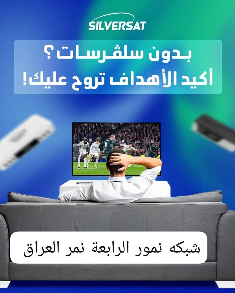 العروض ويه شبكه نمورالرابعةنمرالعراق سلفرسات ماتخلص  لحك قبل ماتنهي العروض شنو تنتظر بعدك ممامشترك ويه شبكه نمور الرابعة نمرالعراق  سلفرسات مكتب الرئيسي فرع ثاني مكتب كرار للستلايت سيف سعد شارع سيد الأسعار قرب أسواق الكفيل٢٣ شارع مقابل مطعم نافوره 
ويانه لا تحتار  اتصل واتساب 0772 743 3717
