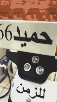 سلام عليكم
نامه أمتياز
كفاله عامه 
اوراق سكنر 
دراجه نضيفه صارله 3 اشهر من طالعه من المعرض 
باب أول غراض اصليه 
السعر 650 بيها مجال قليل
و اذا اكو مراوس ب ماكس منغولي بس كون نضيفه اراوس 
رقمي ***********
