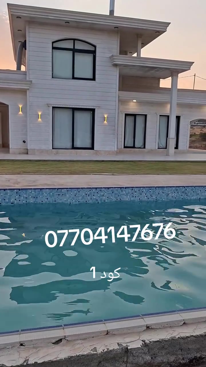 مزرعة VIP للايجار قرب المدينة دهوك 
زاويته طريق المصايف ***********
