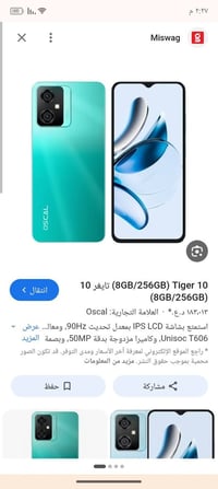 تايكر ١٠ • جديد • مراوس