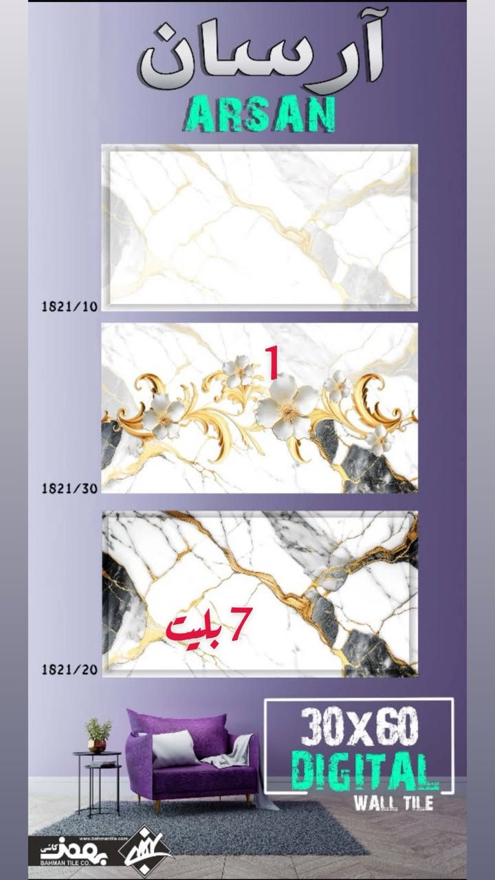 الاسعار جملة لافرق دولار ولا فرق كمرك
اليقين للسيراميك حي البتول قرب الجسر الفرنسي ازارة 10/60 بورسلين ثقيل 60/60
40/40حامضى سيراميك 30/60  لاسق سيراميك الاصلي ظمان 
***********
