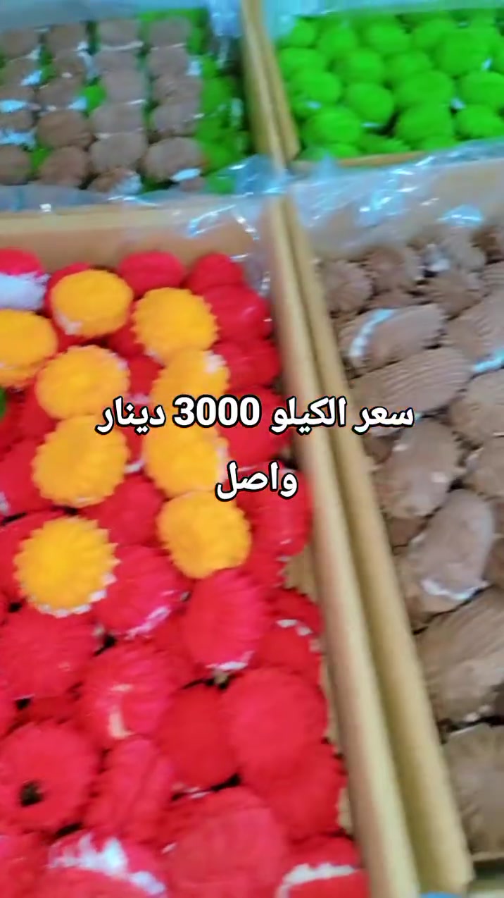 معمل معجنات الكاظمين(ع)
جمله جمله جمله  💯💯💯
لتجهيز كافه الافران ومحلات المعجنات 
وزن الكارتون 5 كيلو 

كعك سمسم 12500 واصل كيلو 2500
معجنات وكليجه وشكر لمه 13500 واصل كيلو 2700 
بتيفور بكل الالوان 15000 واصل كيلو 3000 

***********
***********
واتساب واتصال وخاص 🖤
