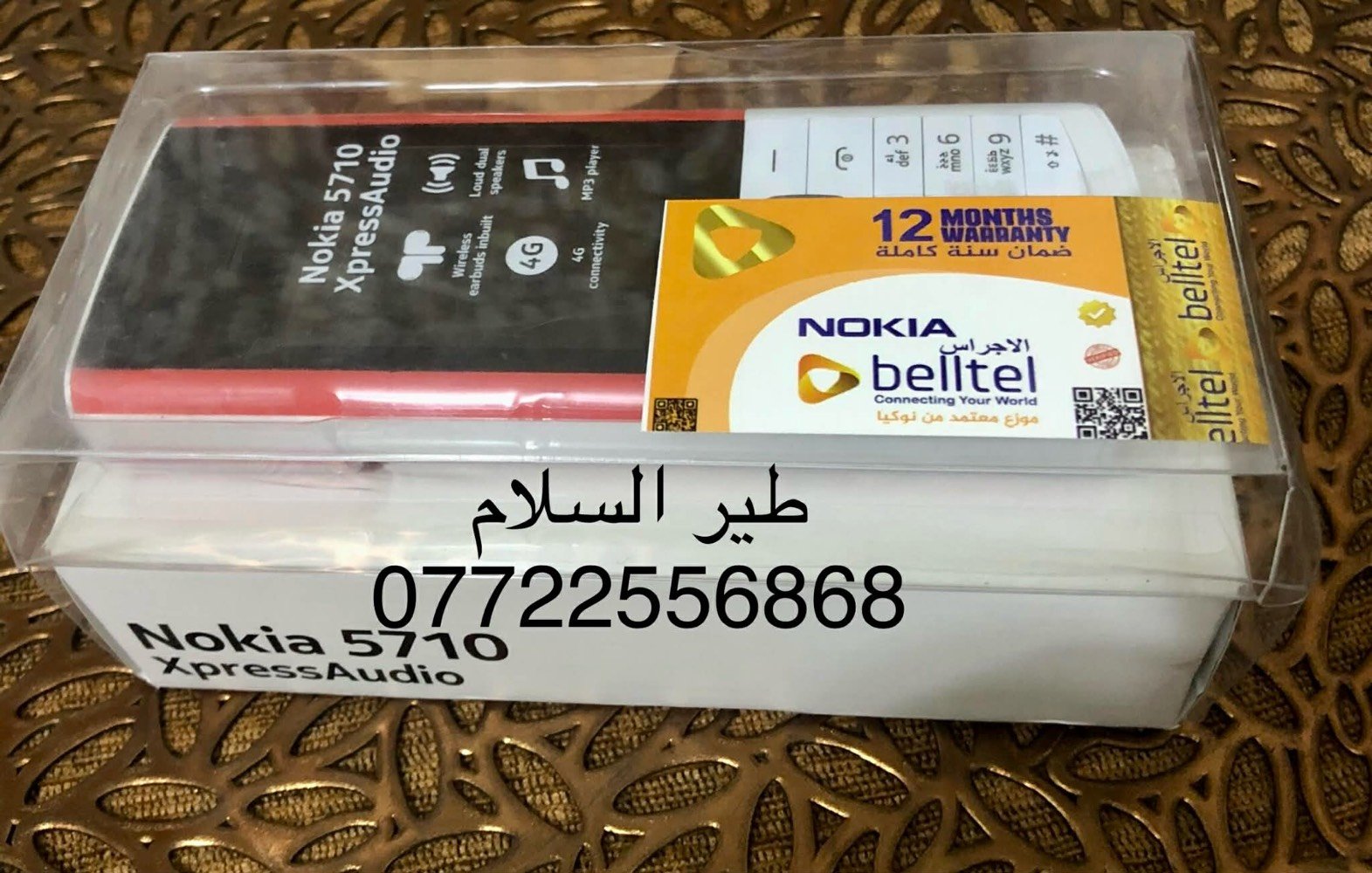 NONIA(5700-XpressMusic)