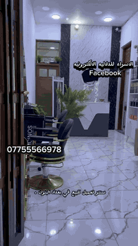 مركز كامل للبيع. بغداد البنوك  للاستفسار الاتصال على  07765281526