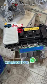 موتور BYD F0 • أصلي مضمون • توصيل ٦٩ ولاية