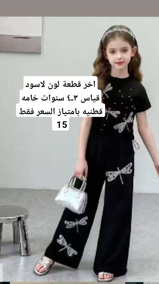 “أمهات العيد 😍🎀
إذا تدورين كشخة مرتبة لطفلج للعيد فهاي القطع إلكم ✨
موديلات تخبل + خام مريح + أسعار حلوة جدًا 💖
والأحلى 🎁
ويّا كل طقم هدية للطفل
(قراصات أو جواريب كيوت) 🧦✨
الكميات قليلة جدًا والقطع المتوفرة محدودة 🥹
اللي يعجبها شي تحجز بسرعة قبل النفاذ 🛍️💕”
@إشارة


**إذا كنت صاحب هذا الإعلان وتريد حذفه لأي سبب، رجاءا أرسل رسالة إلى الدعم الفني**