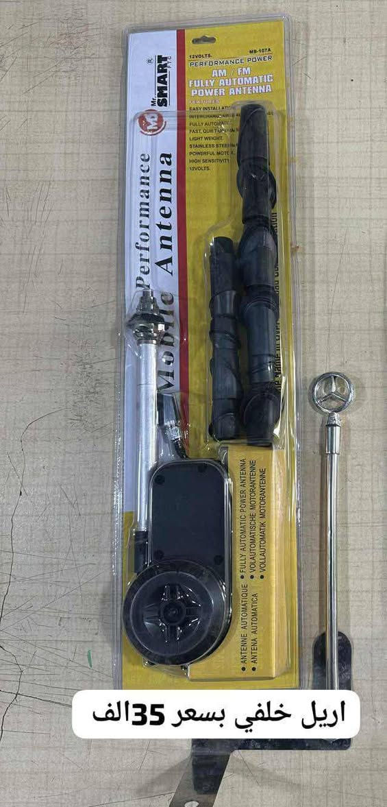 �✨ جديدنا وصل ✨🚗
قطع غيار أصلية لمرسيدس متوفرة الآن ✅
🔧 جودة عالية – أسعار مناسبة – ضمان وثقة

📦 قطع جاهزة للتبديل، واصل عندك وين ما تكون
📞 للاستفسار والطلب: ***********
 Mercedes-Benz�
