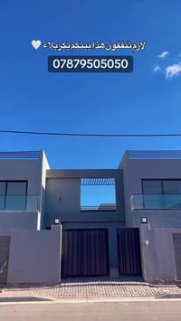 مجمع سكني • كربلاء طريق الحر • ٢٠٠م