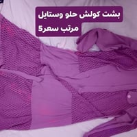 ملابس كولش نظيفه وستايل واسعار جدا مناسبه وعندي احذيه قياس 41و37الحابه...