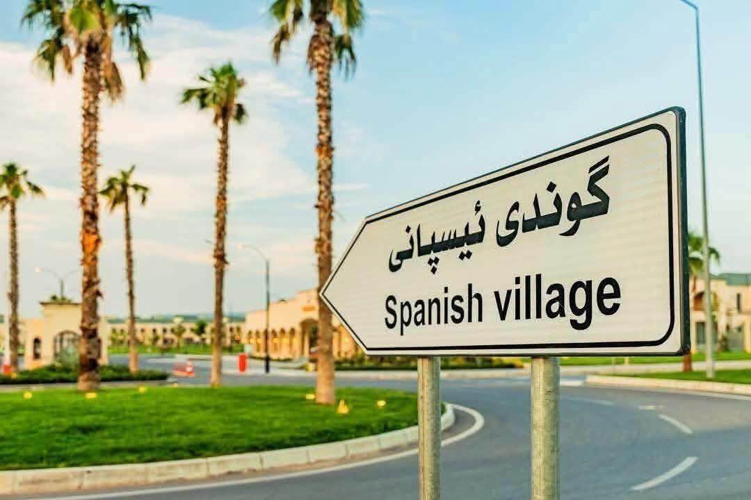 فرصة لن يتكرر قرية اسبانيية من افخم اجمل مشروع حالياً في اربيل بأسعار كلش مناسب حلو🔥تريد بيت مساحتة يكون 320م +110م حديقة مع بيت ؟للباحثين للفغامةعرض مميز موجود🔥
 
گوندی ئیسپانی | Spanish Village 
#ڤێلا بۆ فرۆشتن | #فیلا للبیع 

ڤێلا بۆ #فرۆشتن لە یەکێک خۆشترین پرۆژەکانی شاری هەولێر... #گوندی_ئیسپانی ✔ 
🔷🔶🔷🔶🔷
فيلا #للبيع في أحد أجمل المشاريع في أربيل... #القرية_الاسبانية ✔

للمزيد من معلومات اتصل بينا 

☎️📞 *********** whastup أربيل, العراق

