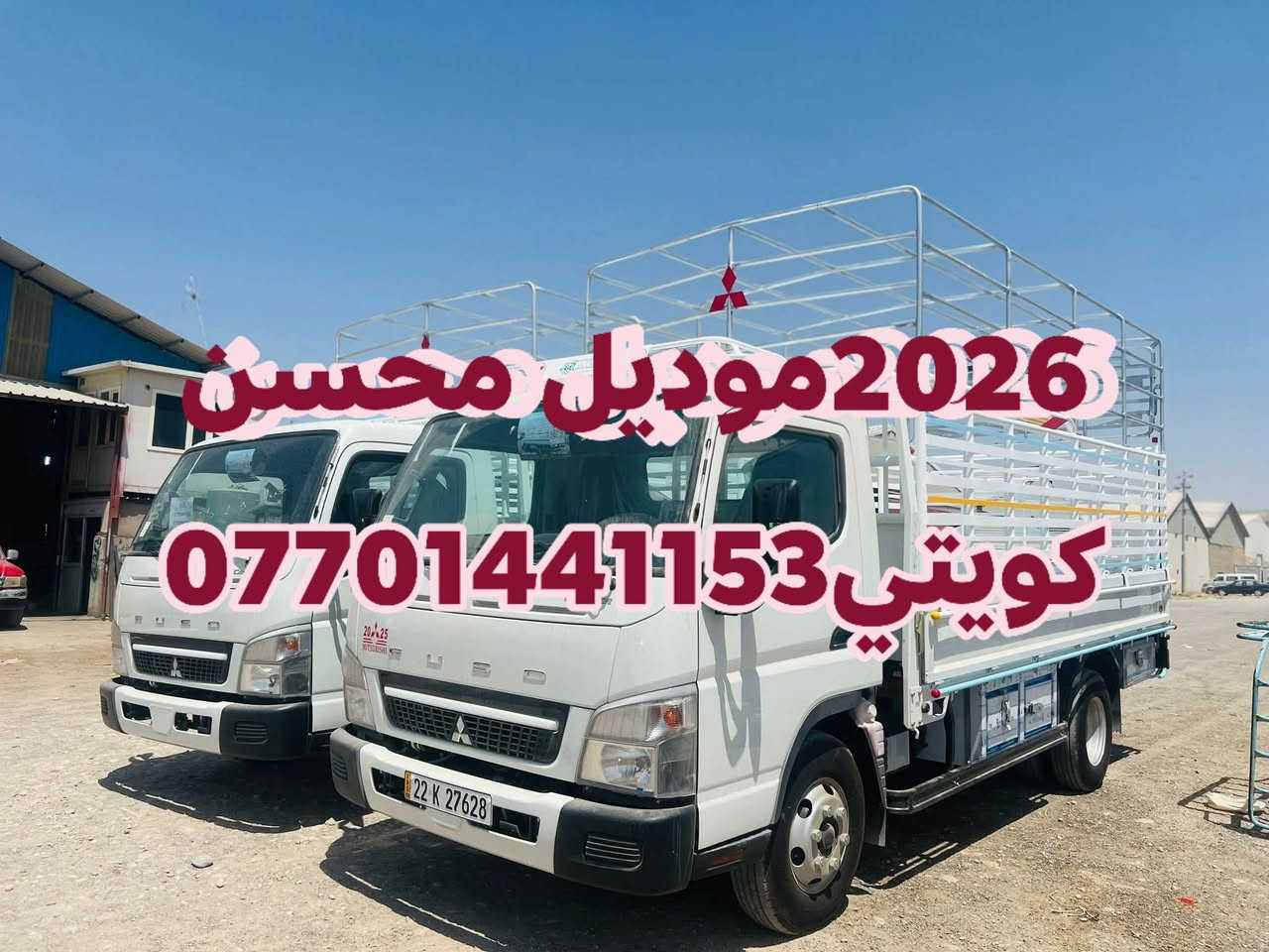 کنتر للبیع
مودیل2026
km000ماشي زیرو
محسن کویتي
سعرهو رقم؟319$
***********
***********
العنوان سليمانيه محسن طائرات جوبليس موديل 2026 سياره زيرو ما ماشي

