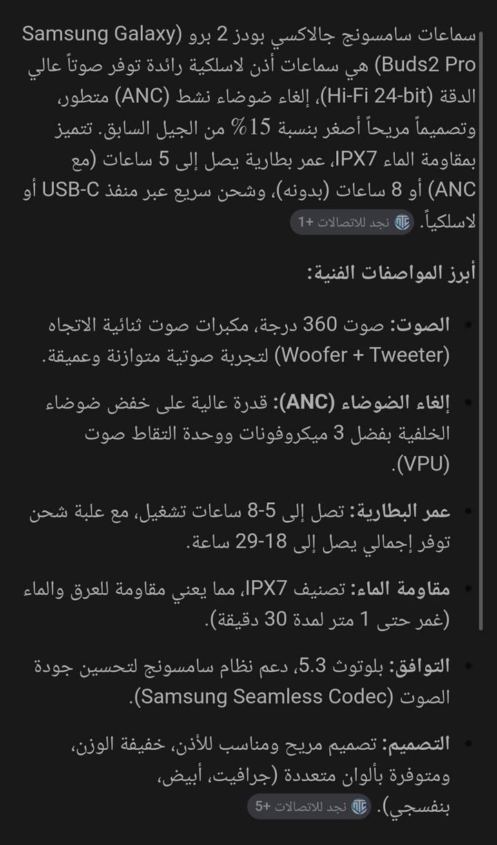 سلام عليكم متاح للبيع سماعة  سامسونك بودز 2 برو AKG وكاله سامسونك اصليه  استعمال شخصي
(Samsung Galaxy Buds2 Pro)
للاستفسار والاتصال واتساب ***********
توصيل سريع  داخل بغداد مجاني
