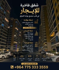 مجمع بوابة العراق • ٣ غرف • اطلالات متعددة