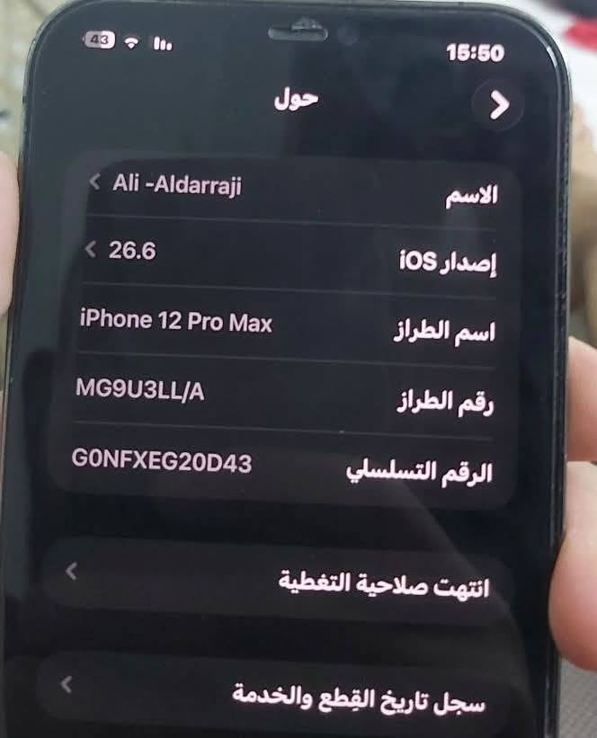 آيفون 12 بروماكس للبيع نضيف مامبدل بيه اي شي
كلشي شغال
السعر 450
مكاني بغداد
***********
