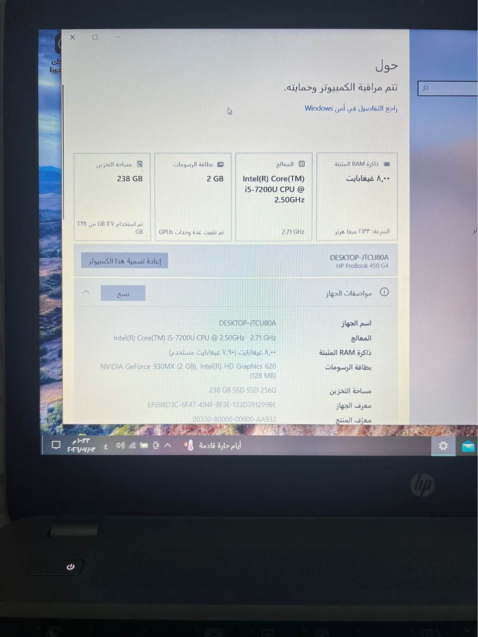 لابتوب Hp استعمال قليل الجهاز نظيف

مواصفات

المعالج: كور i5 الجيل السابع

بطاقة الرسومات: NVIDIA GeForce 930MX (2 GB), Intel(R) HD Graphics 620
(128 MB)

مساحة التخزين: Ssd 256G

الذاكرة العشوائية (RAM): 8G 

نظام التشغيل: يدعم أنظمة Windows 10 Pro مع بصمة

ويا شاحنة والماوس بطارية تدوم ساعتين مفيد للدراسة او لاستخدام مكتبي 

مكاني كركوك 
تواصل واتساب او ماسنجر *********** كركوك, العراق
