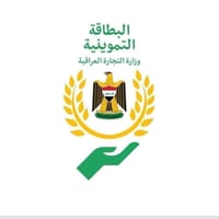 شطر العوائل • البطاقة التموينية • كركوك