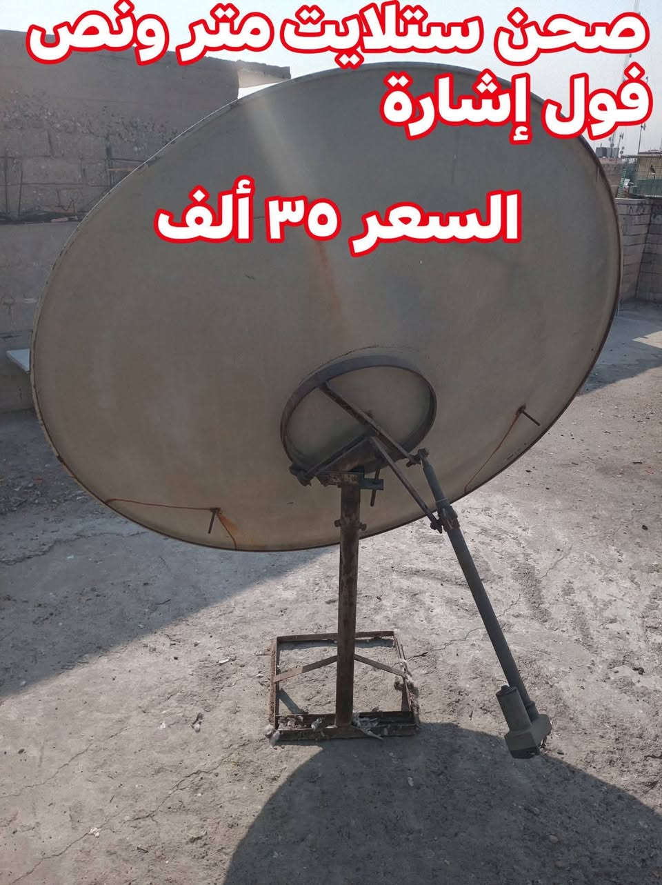 متاح أغراض التفاصيل بالصور مكان مدخل حي النور من جهة التل ***********
***********
