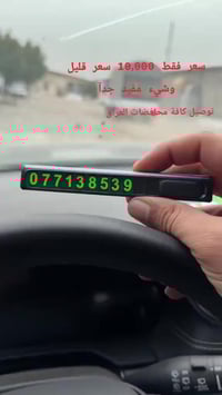 اكسسوارات سيارات • مفيد لاصحاب السيارات • فيديو توضيحي