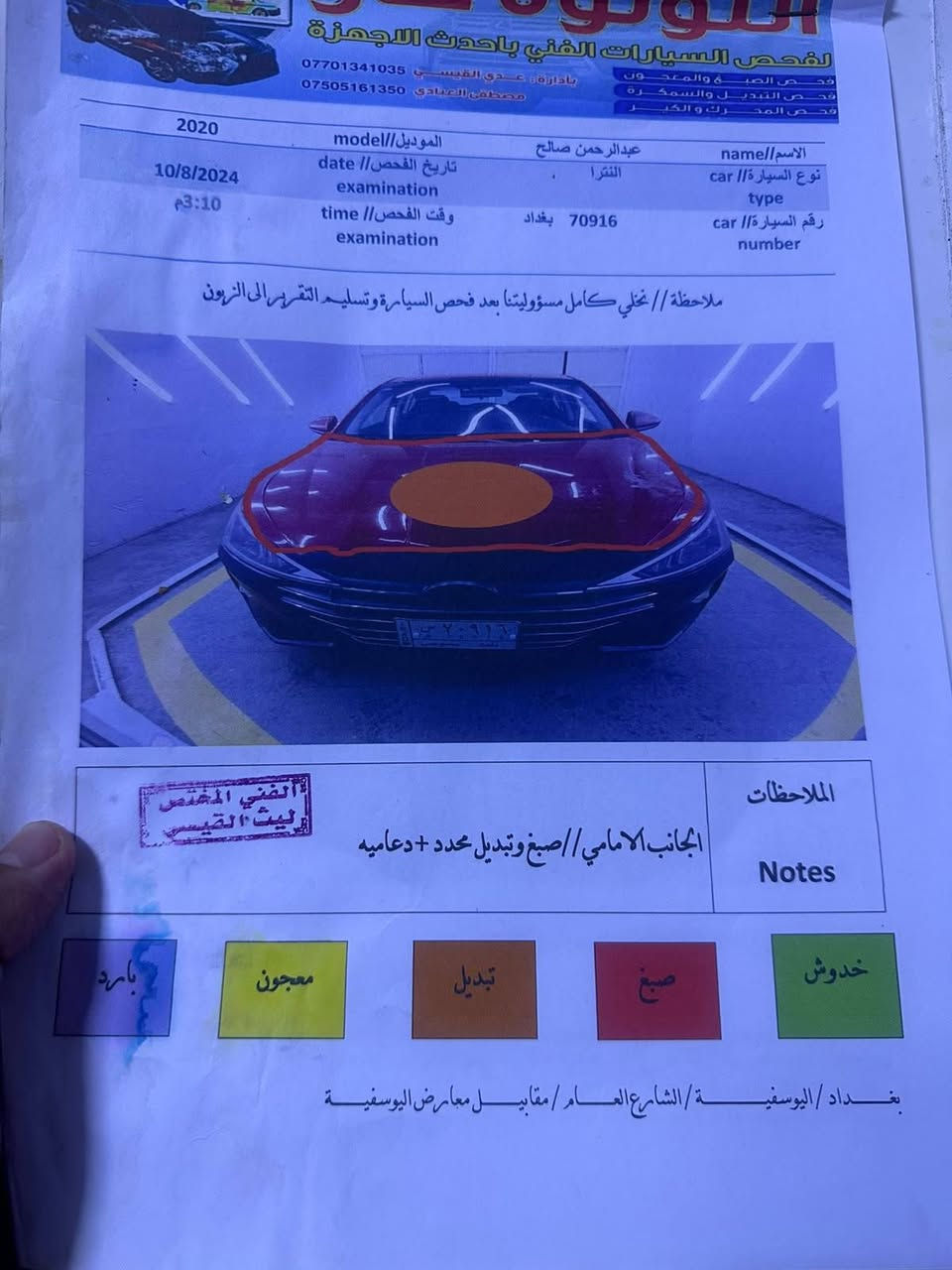 السلام عليكم
مكلف بالنشر 
النتره موديل 2020
سياره كير محرك كفاله
تبريد ثلج 
ماشيه 147
تخم تاير
صور سونار بمنشور
جاهزه للاخير 
معوقين بعد سنه تتحول سنويه بسمك
شرط تتكاتب ويه ابو سنويه
مكان السياره بغداد اليوسفيه 
السعر 110 بيها مجال 
اي استفسار اتصل على هذا رقم 
***********
