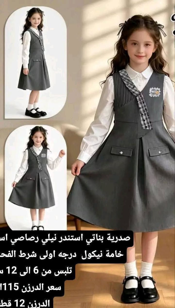 جملة فقط جمله فقط جمله فقط
خامه رقيه درجه والئ شرط فحص خامه امام مندوب
قياس ولاسعار داخل صوره
باقي موديلات داخل قناة تلي https://t.me/abcde3350
للحجز والاستفسار مرسلة الصفحه
او اتصال على رقم وتساب ***********

توصيل بغداد 5 الف جميع المحافظات ٦ الف

