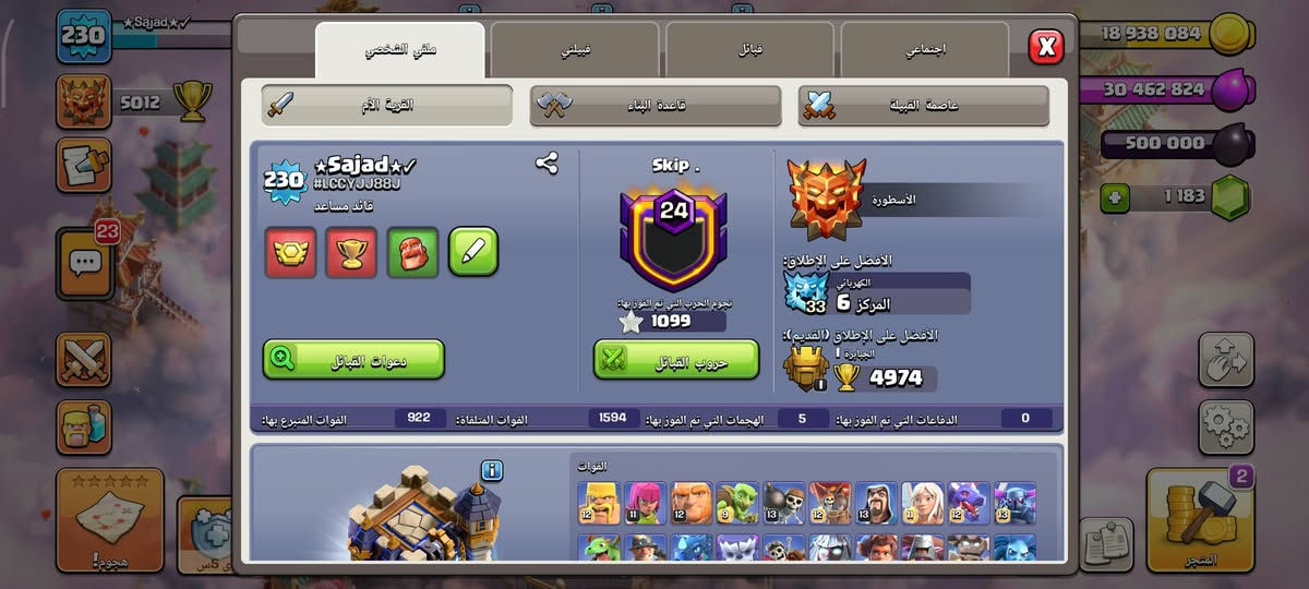 السلام عليكم 18 ماكس مراوس بحساب بوبجي قوي
عنواني بغداد *********** (( شرط وجه الوجه ))
