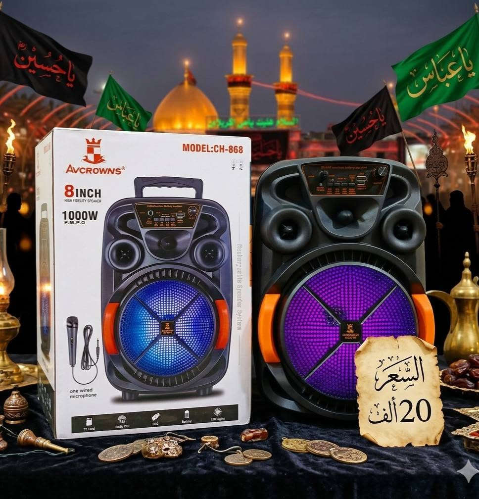 سبيكرات حجم 8 انج "
" ارتفاع 35 س " العرض24 س

بسعر الجمله القطعه 20 الف مع مايك 🎤

العنوان ميسان حي الغدير قرب اسواق فطومه


**إذا كنت صاحب هذا الإعلان وتريد حذفه لأي سبب، رجاءا أرسل رسالة إلى الدعم الفني**