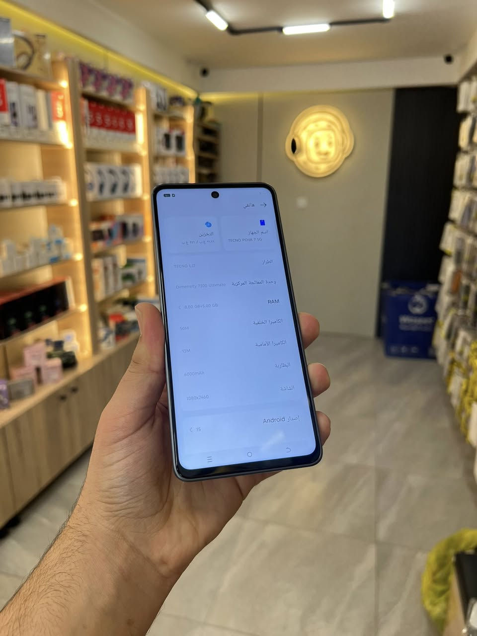 TECNO POVA 7 5G🩶
بسعر 299 الف فقط مع كامل ملحقات 

الذاكرة256GB

رام 8GB+8GB=16GB

المعالج Dimensity 7300

البطارية 6000mAh

الكاميرا 50M

تردد الشاشة 144HZ

ينطيك بل بوبجي 90 فريم ❤️‍🔥

جهاز كلش حلو ونظيف 

المكان موصل 

حي الميثاق 

للاستفسار 

***********
