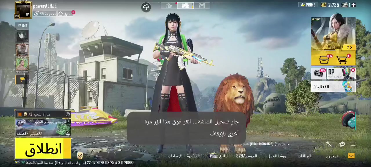 🔱 حساب ببجي العالمية 🔱

⚜ - لفل | 84
⚜ - مشحون | خير من لله
⚜ - جنط | 50 وفوك
⚜ - خوذ | 50 وفوك
⚜ - مختبر | 26 سلاح ام مفور كل مسج ام سفن كل مسج يومبي كل مسج وخير من لله 
⚜ - مميز | بدله المطافي جنطه الجوكر قناع جوكر سيارت جانجر وجيب  
 الرفاق اسد وصقر و ذيب ودب 
⚜ - ارتباط~  تيوتير وادخلي كله يتحول 
⚜ - س ~ قيم وخذ


**إذا كنت صاحب هذا الإعلان وتريد حذفه لأي سبب، رجاءا أرسل رسالة إلى الدعم الفني**