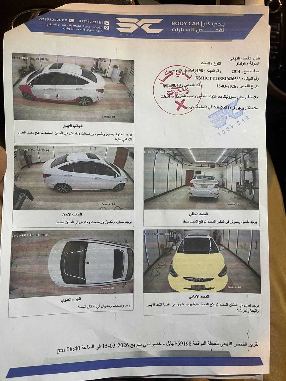 السلام عليكم
اكسنت خليجي موديل 2014
رقم بابل انكليزي هزه جديده 
محرك 1600 دبل قطره المرغوب
سياره فول فتحه سقف 
اشاير بلمري 5 ويل كروم
شاشه تحكم ستيرن تخم تاير جديد تبريد ثلج 
السونار مرفق بلمنشور 
السياره خير من الله ماعيزه شي ادامه كامله 

السعر 103 وبيهه مجال مكان نجف 

الرقم *********** بي واتساب
